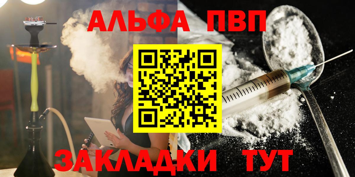 Шелехов  А ПВП Crystall  Вход с VPN 