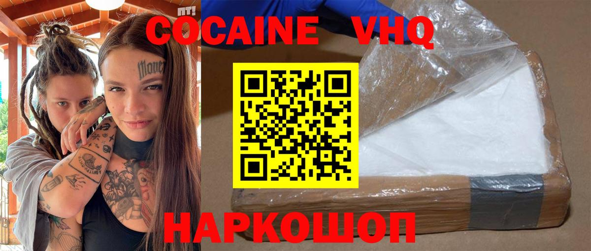 Шелехов  КОКАИН Перу  КОКАИН Fish Scale  Вход с VPN 