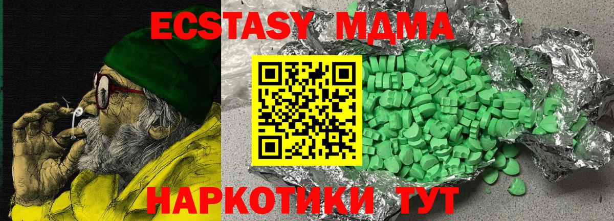 Экстази таблы  Ecstasy 250 мг  OMG ТОР  Ecstasy  Шелехов  Вход с VPN 