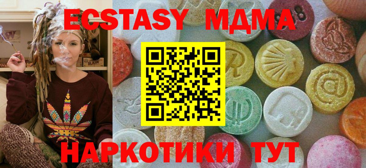МДМА Molly  Вход с VPN  Шелехов  MDMA VHQ 