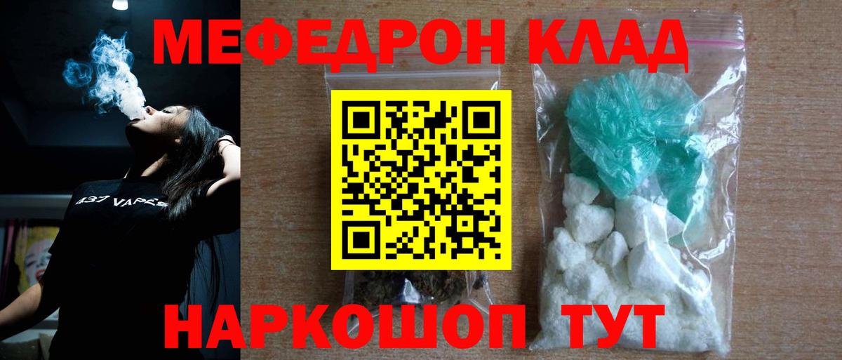 Меф Шелехов