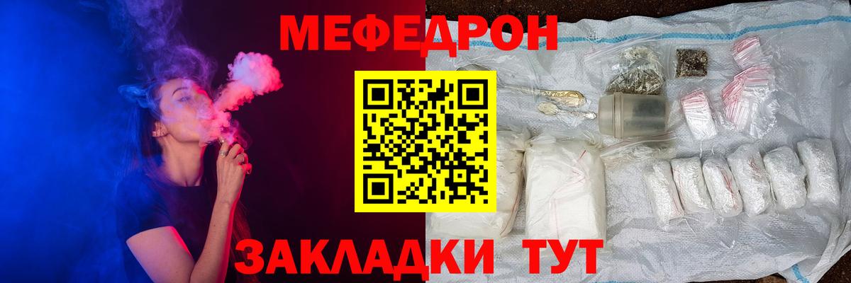 МЕФ VHQ  Мефедрон mephedrone  Меф  Шелехов  наркошоп  Вход с VPN 