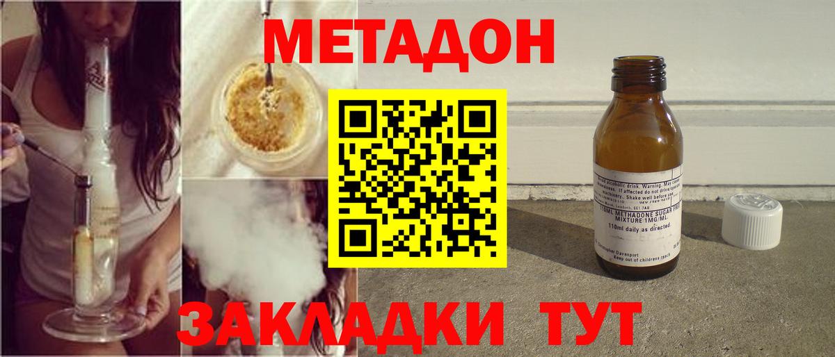 Метадон белоснежный  Вход с VPN  Шелехов  Метадон methadone 
