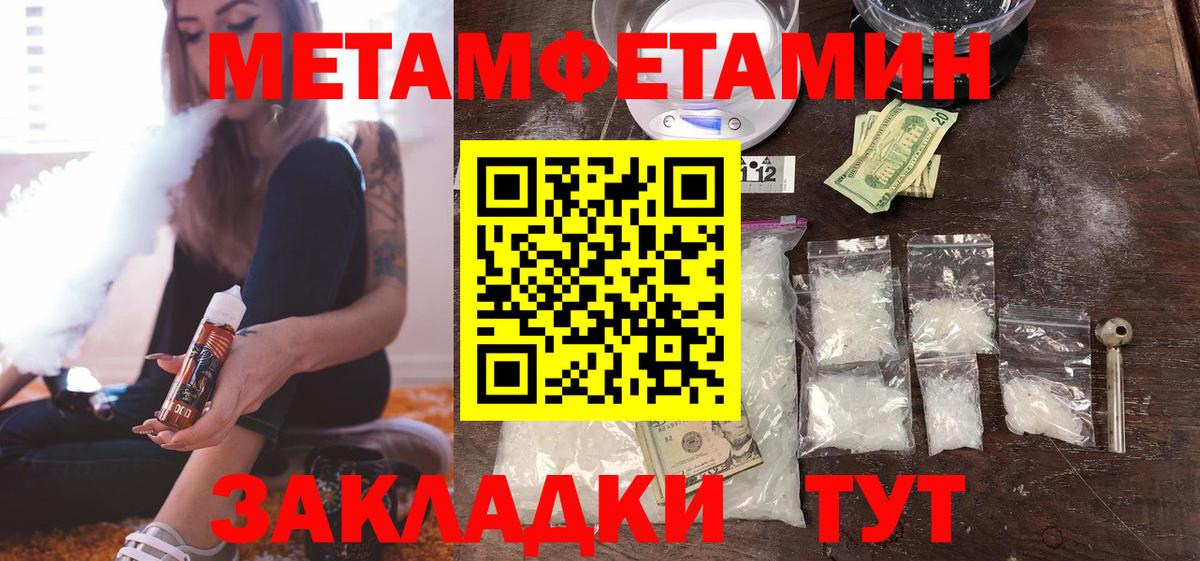 МЕТАМФЕТАМИН Methamphetamine Шелехов