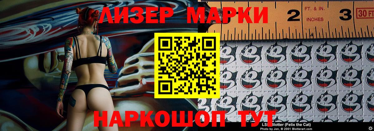 Наркотические марки 1,5мг  Наркотические марки 1,5мг  Вход с VPN  Шелехов 