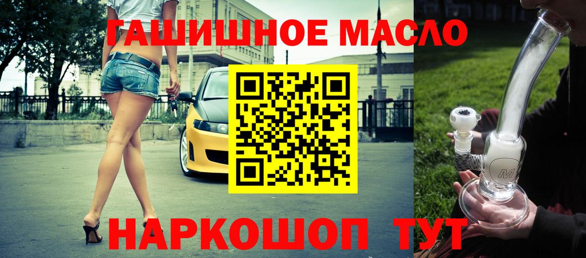 Шелехов  где можно купить   Вход с VPN  Дистиллят ТГК концентрат 