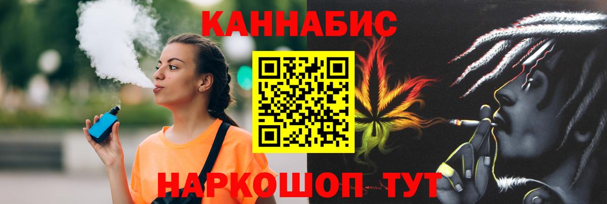 Конопля VHQ  Каннабис гибрид  Марихуана тримм  Вход с VPN  Шелехов 